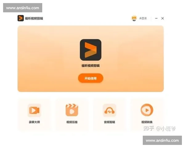专业后期剪辑软件推荐及选择指南助你提升视频制作水平